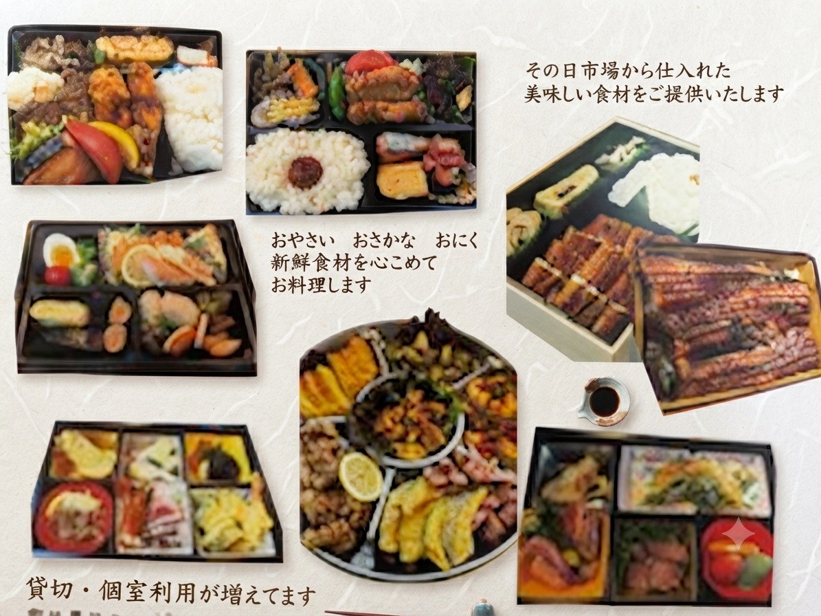 仕出し料理