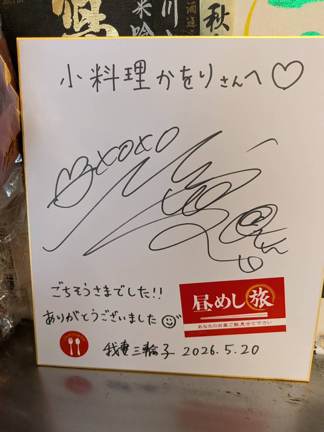 昼めし旅で紹介されました