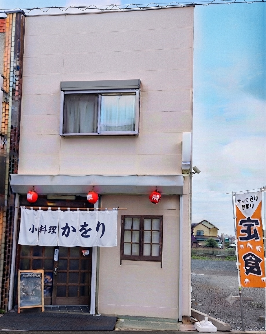小料理 かをり 外観