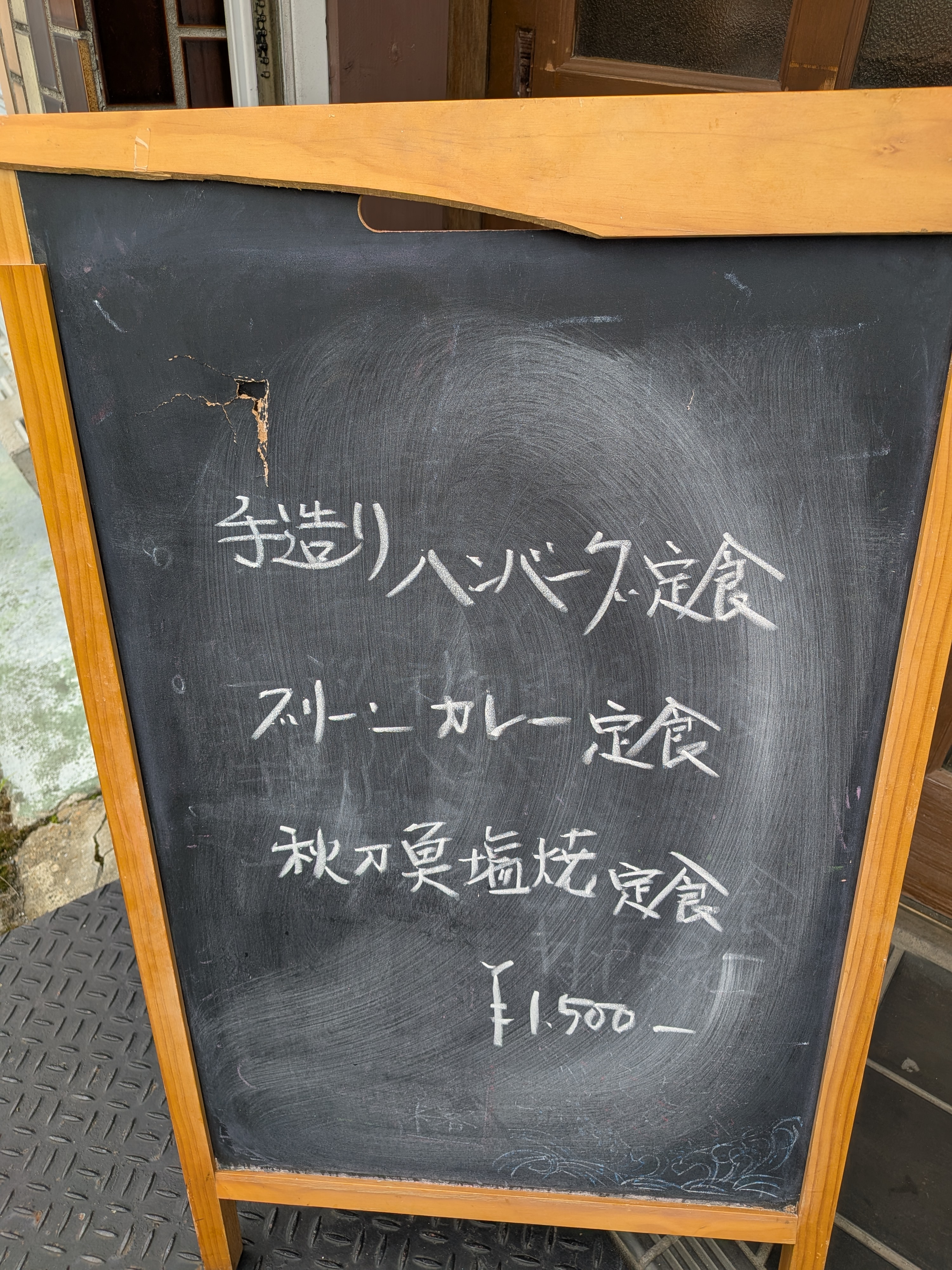 本日のランチ